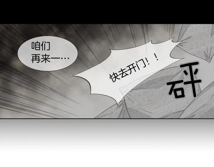 番外1 美味的礼物 第20页