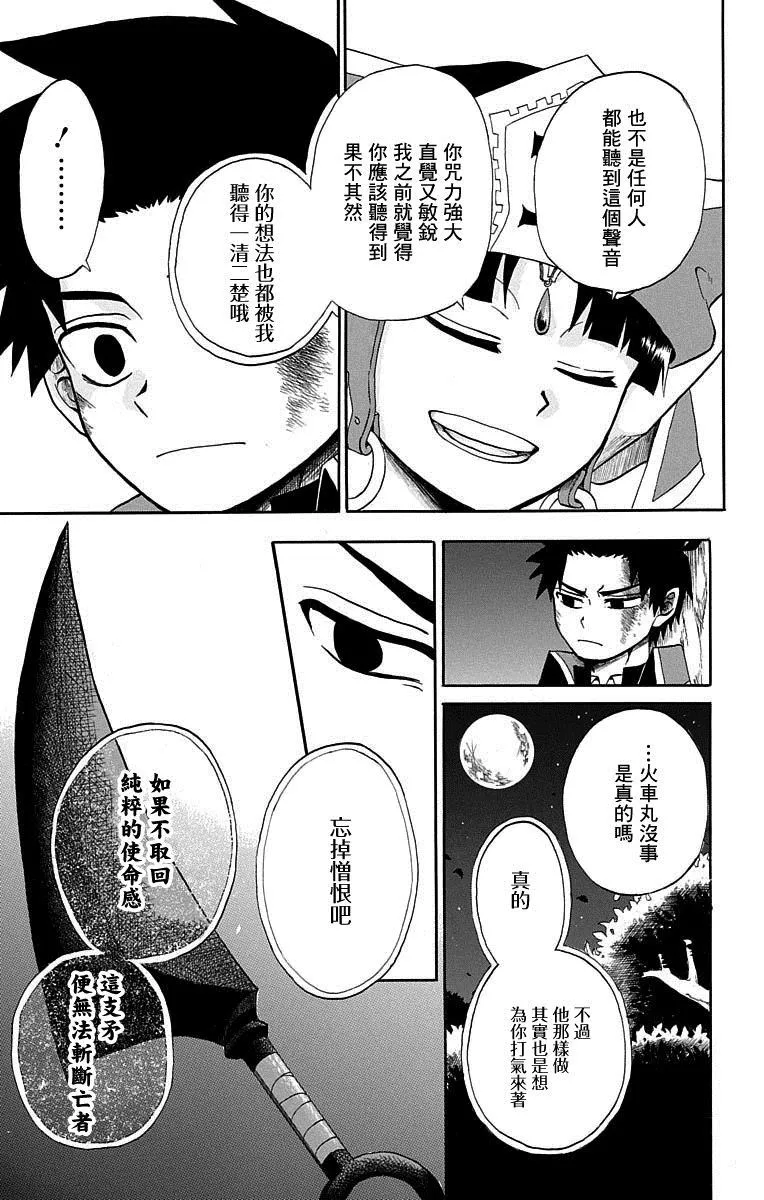 短篇（4） 第21页