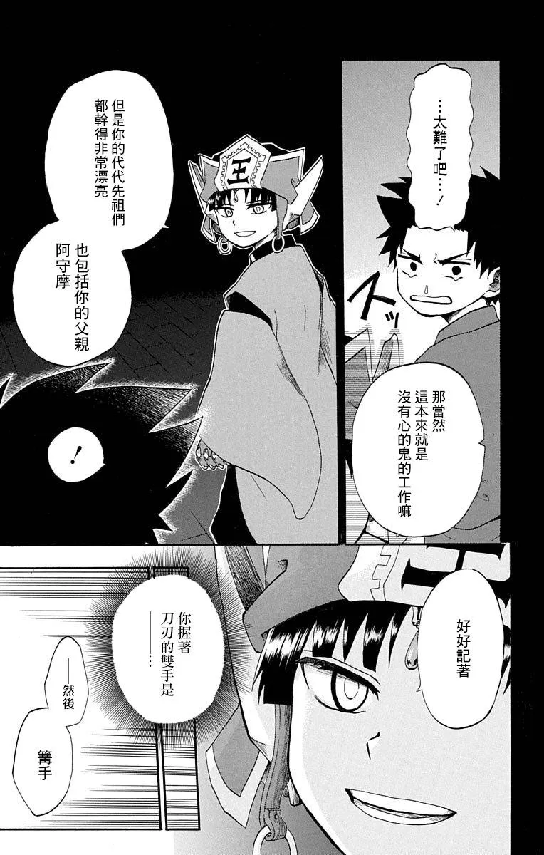 短篇（3） 第5页