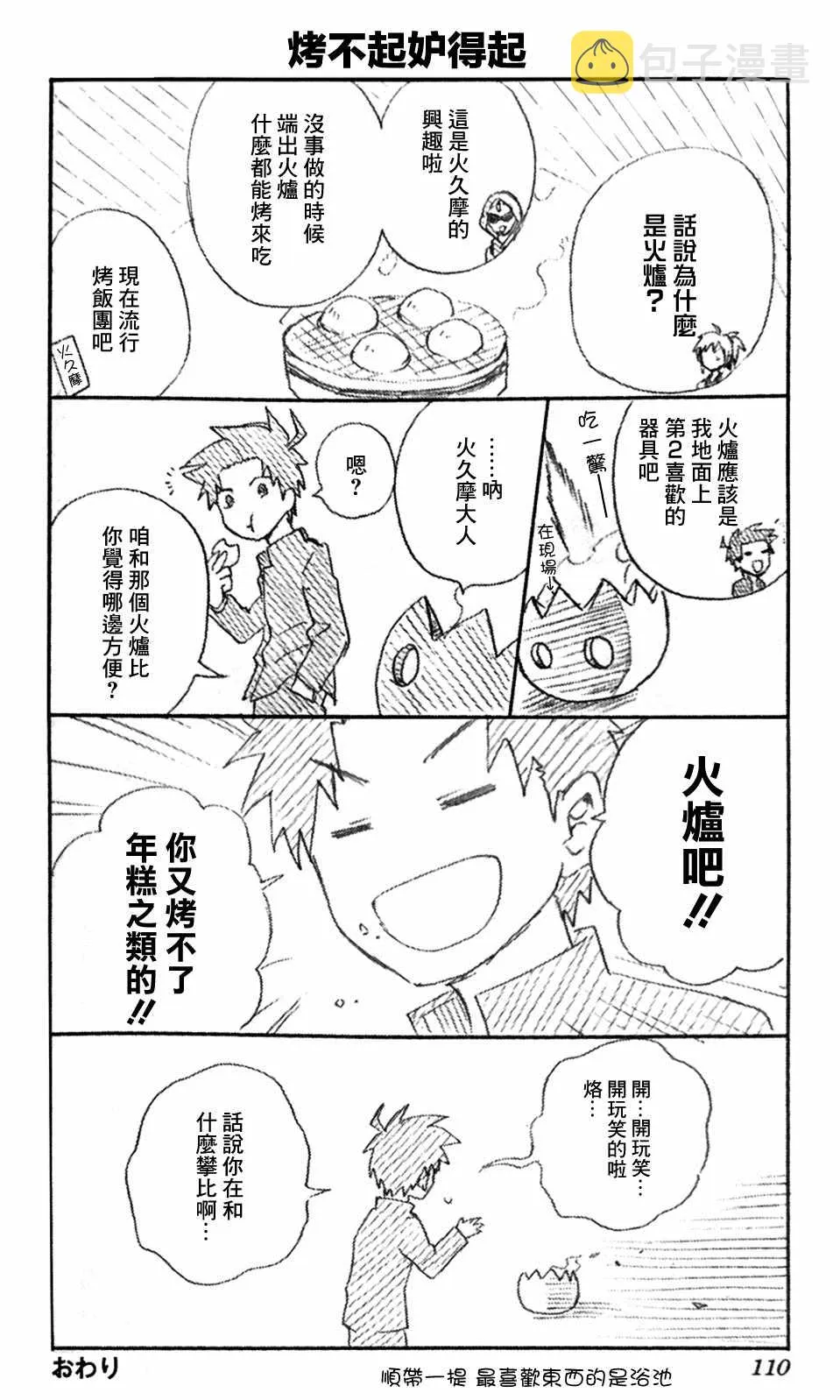 第1卷 第3页