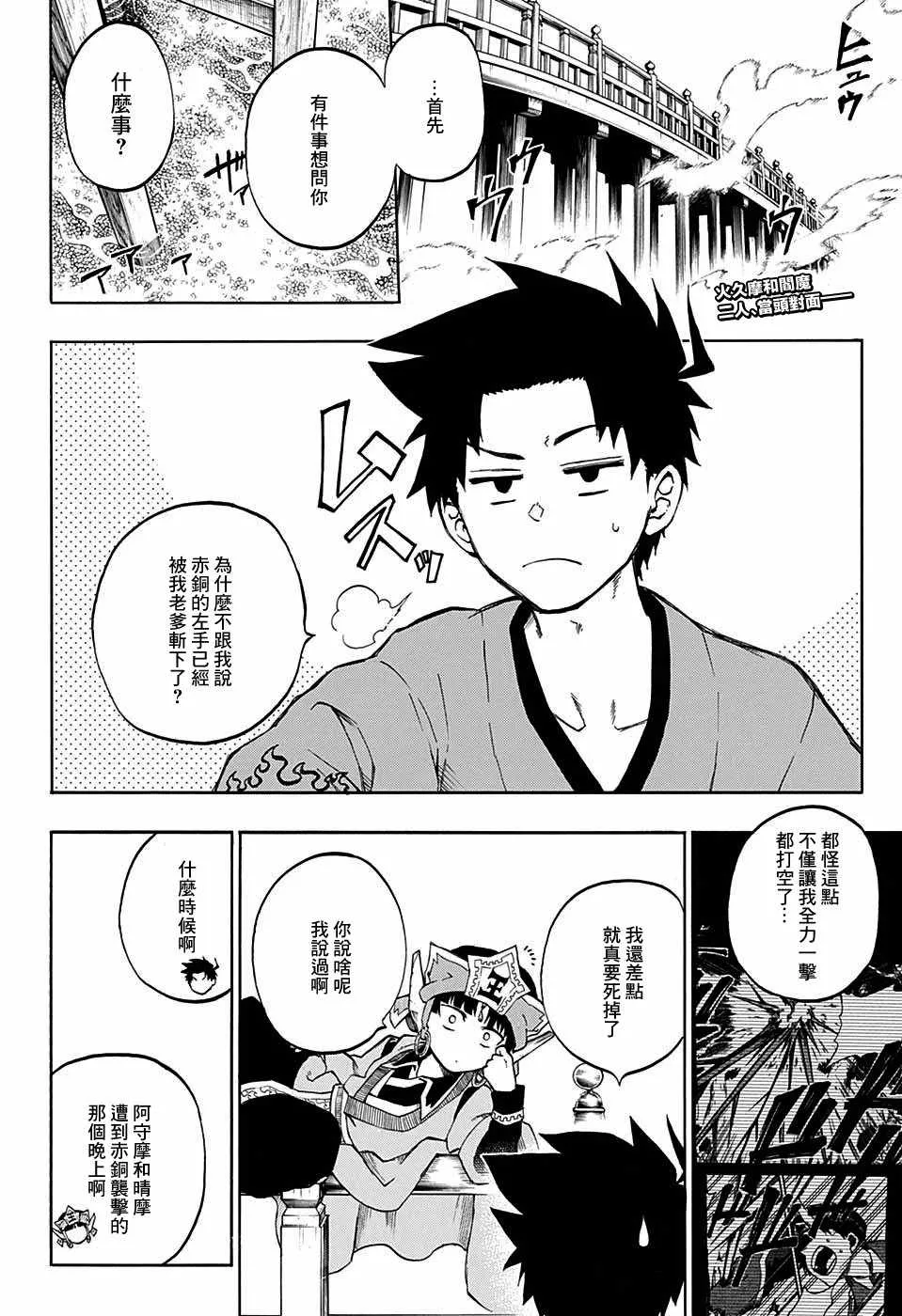 第19话 第2页