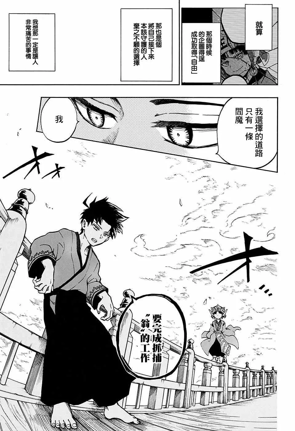 第19话 第7页