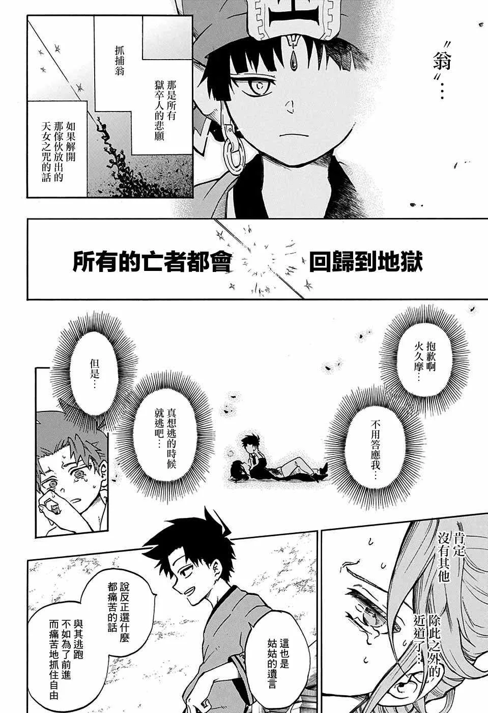 第19话 第8页