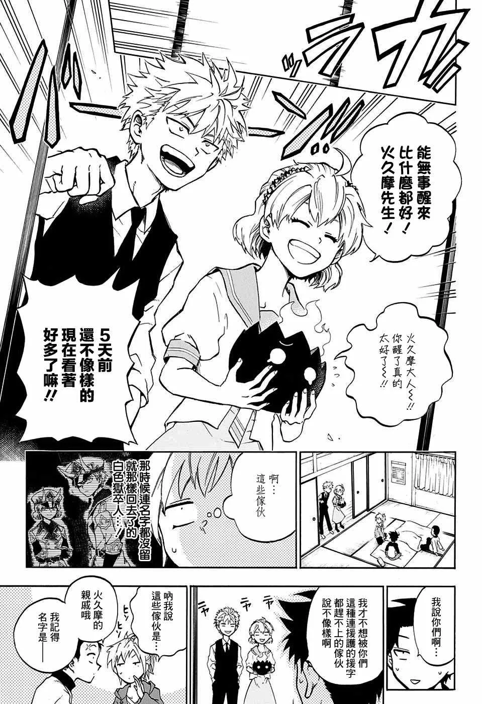 第19话 第11页