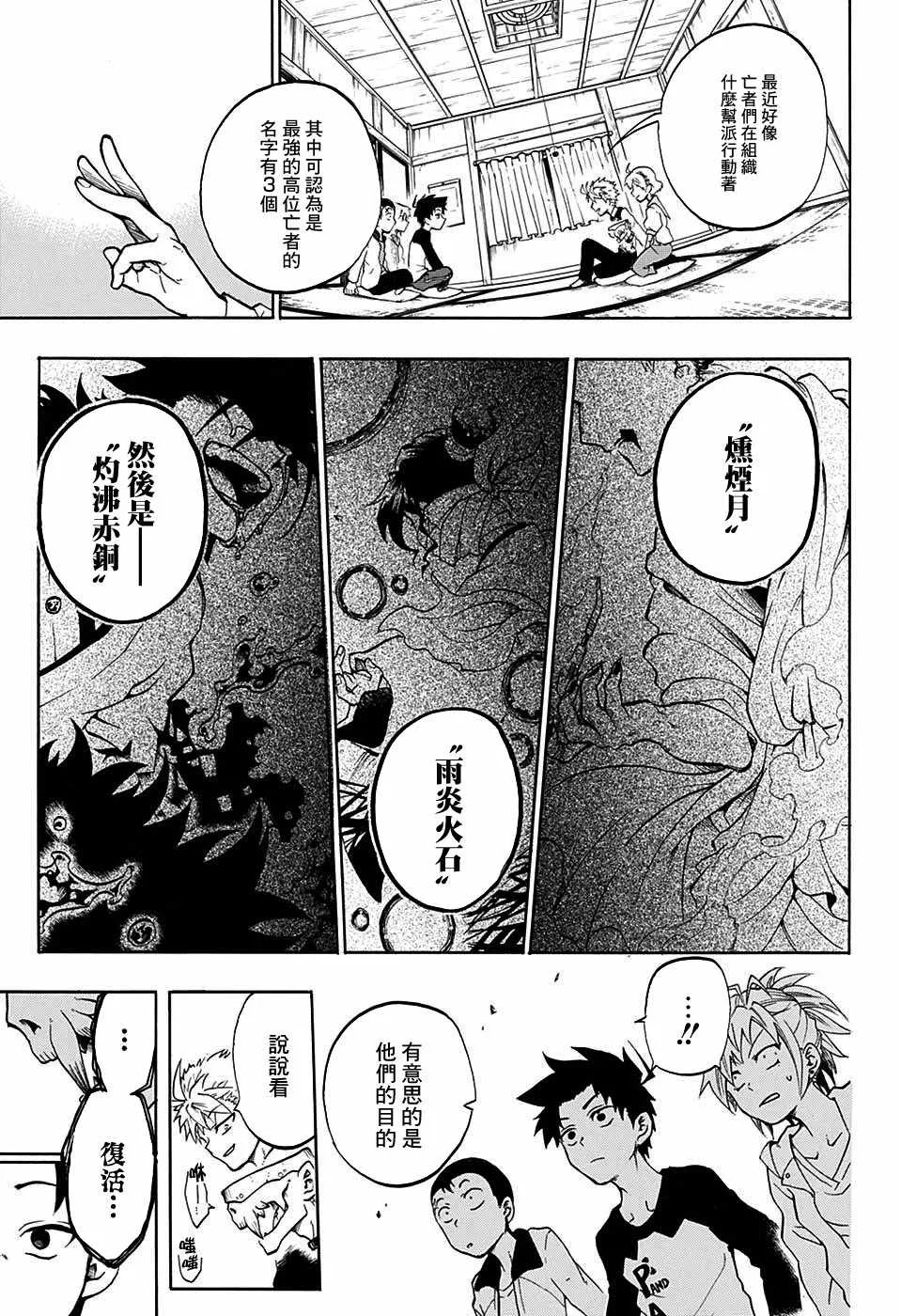 第19话 第13页