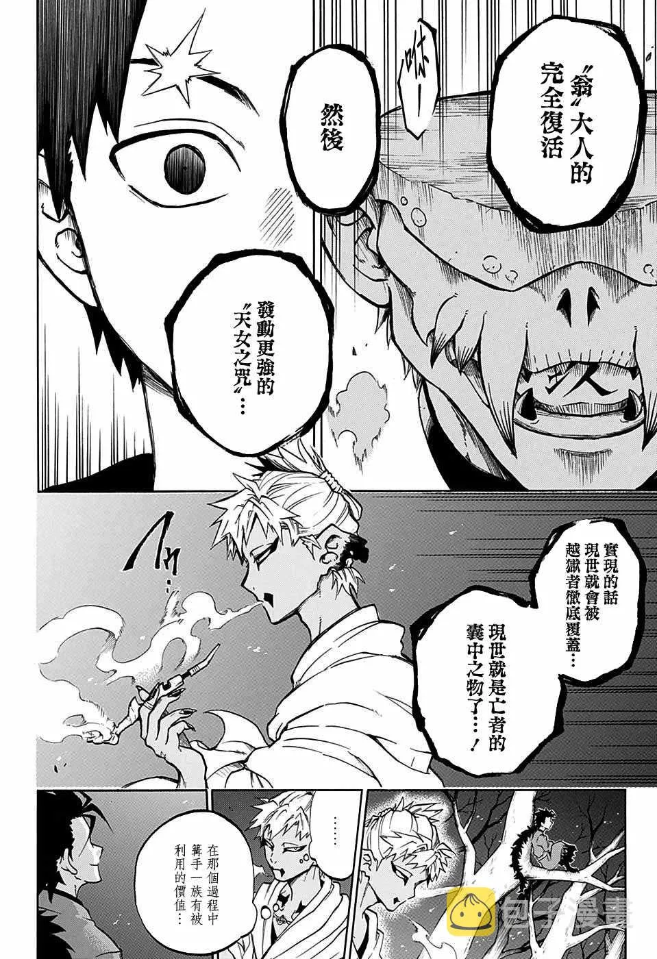 第19话 第14页