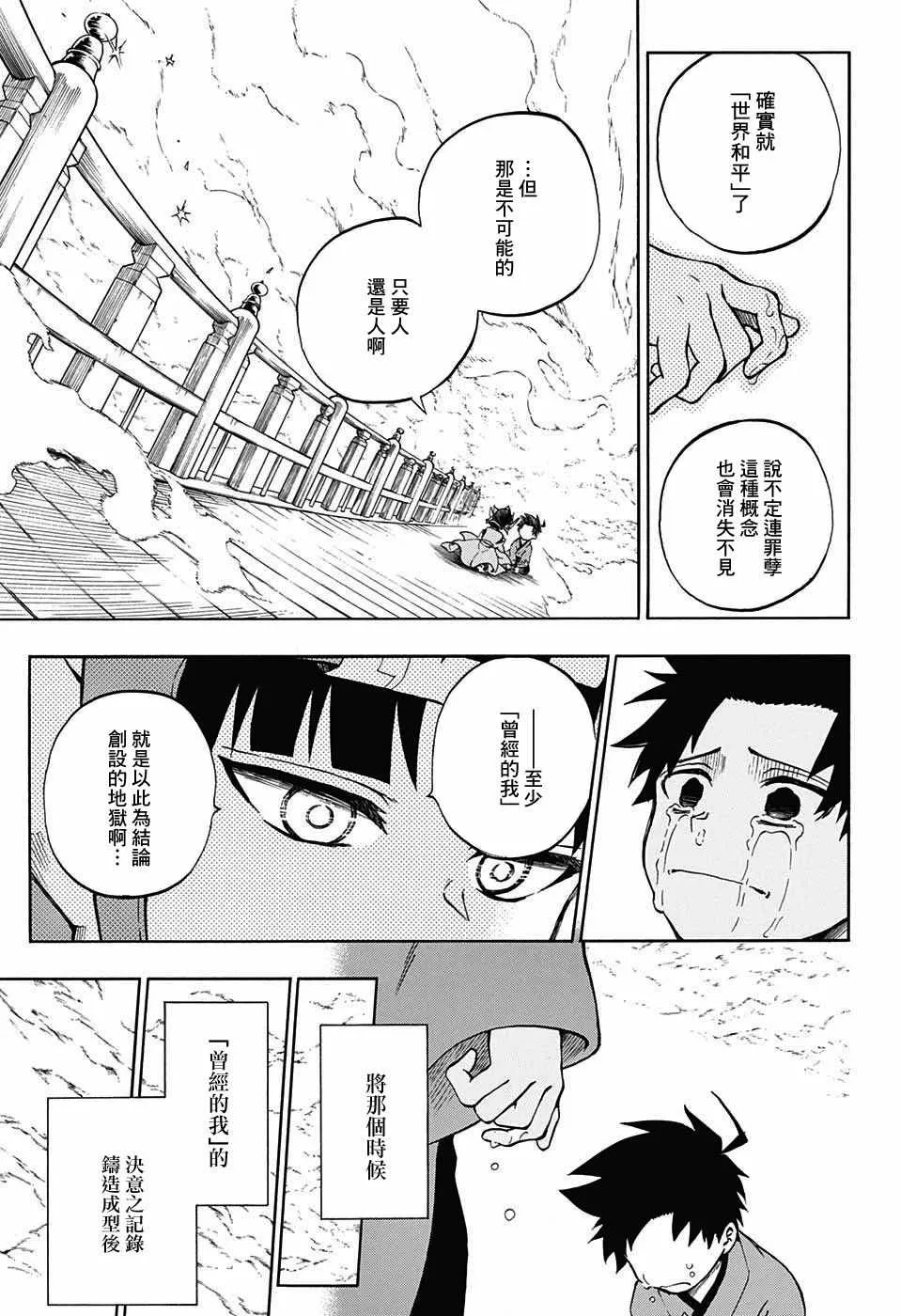第17话 第5页