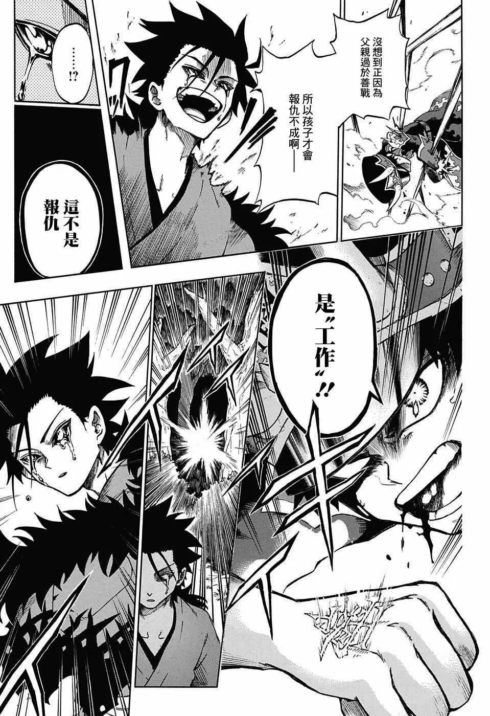 第17话 第9页
