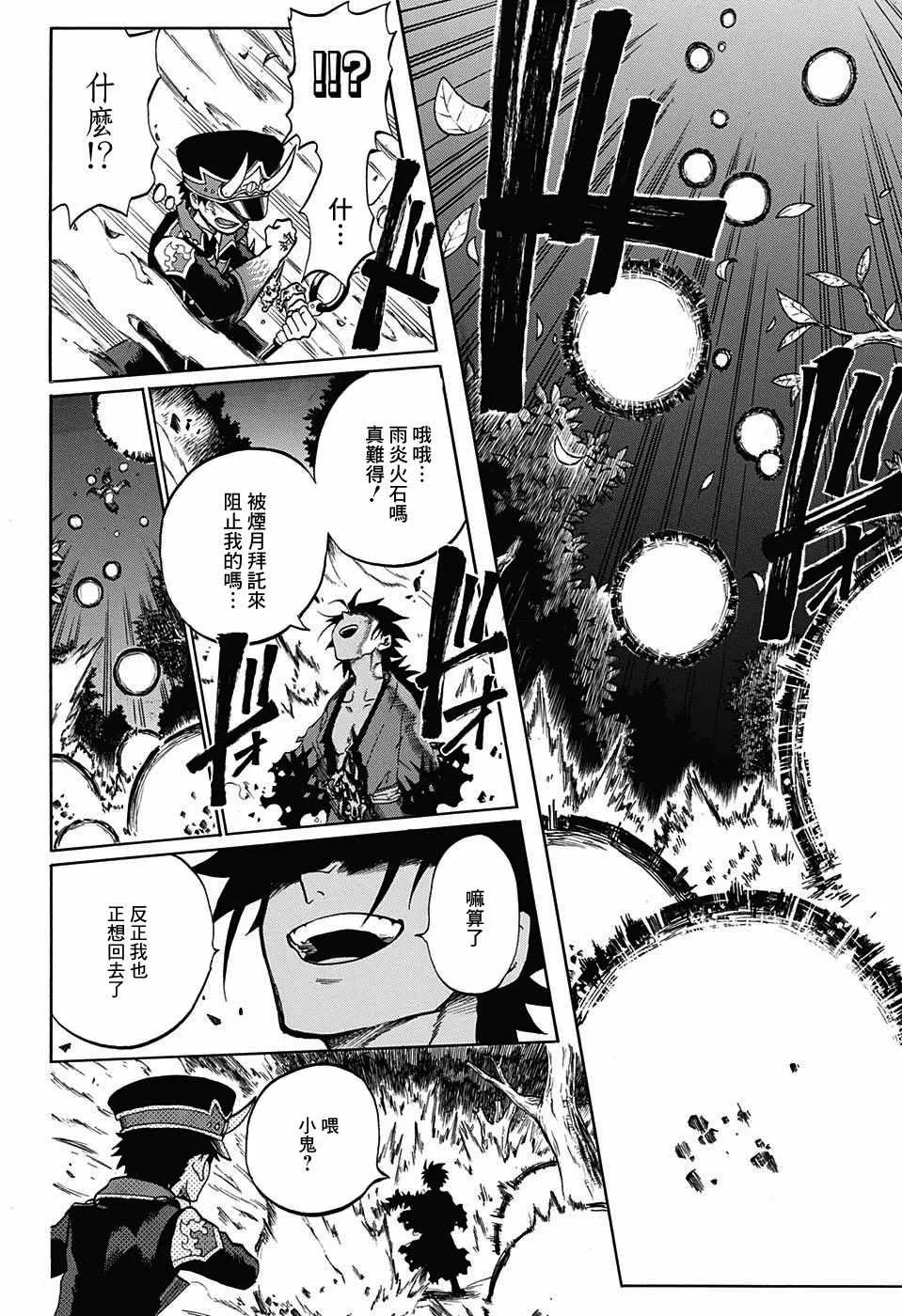 第17话 第16页
