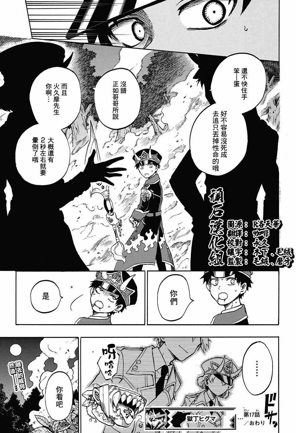 第17话 第19页