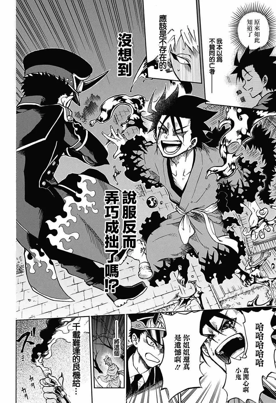 第16话 第4页