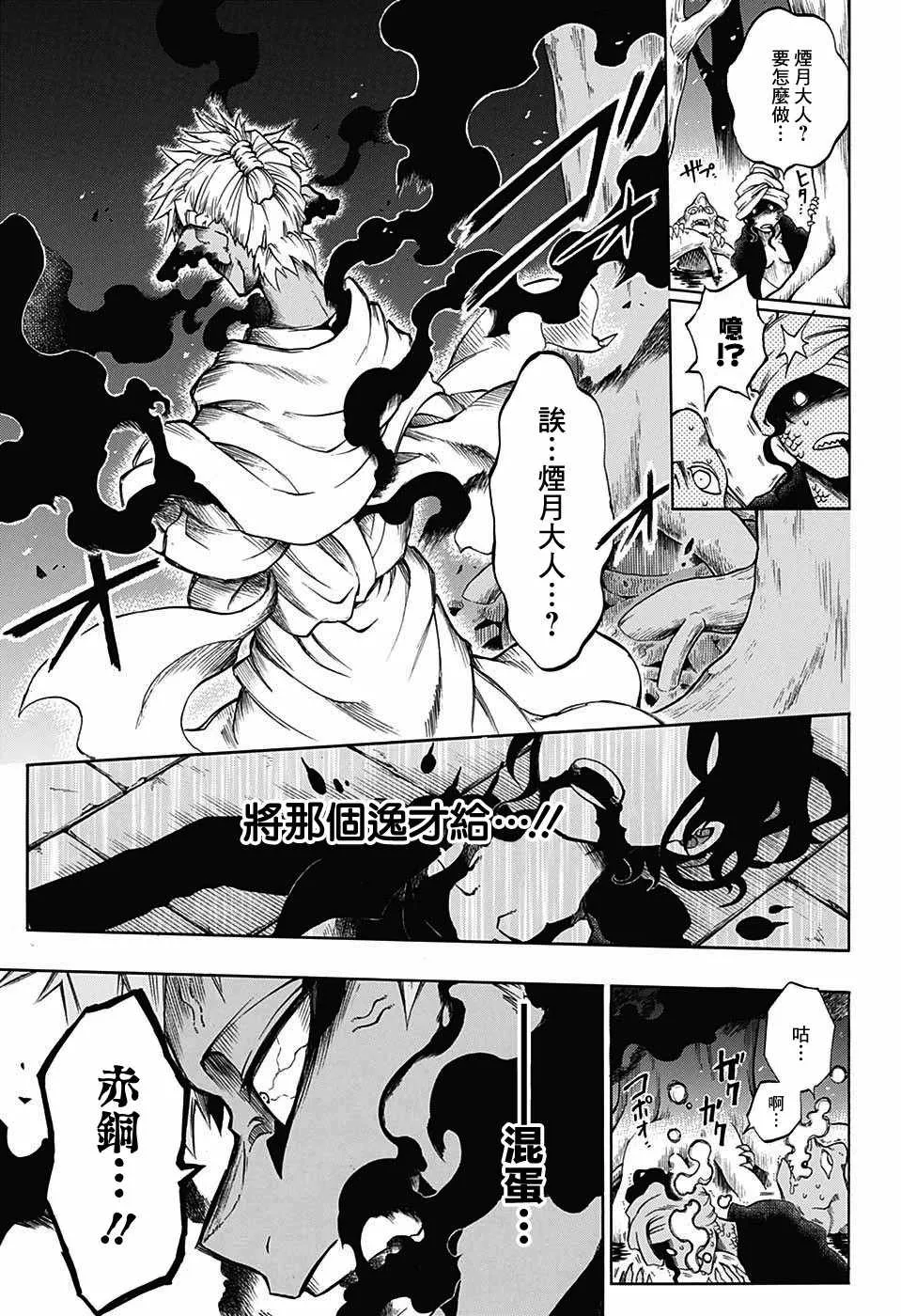 第16话 第5页