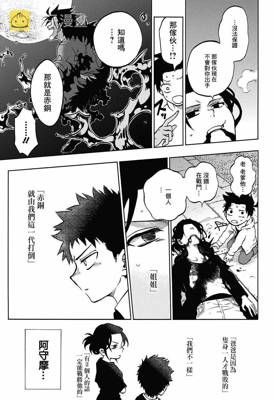 第16话 第7页