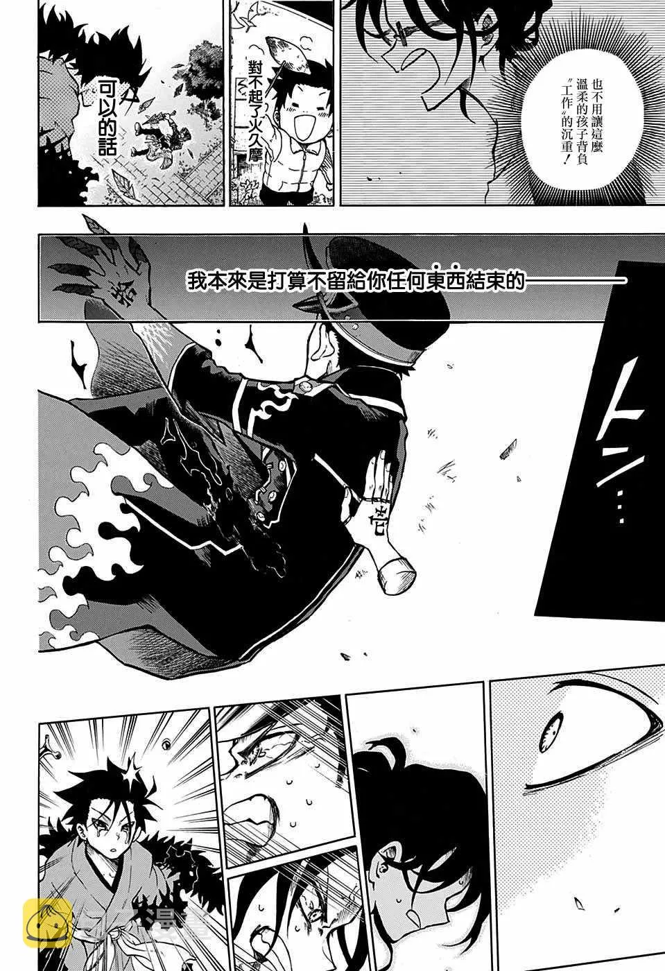 第16话 第12页