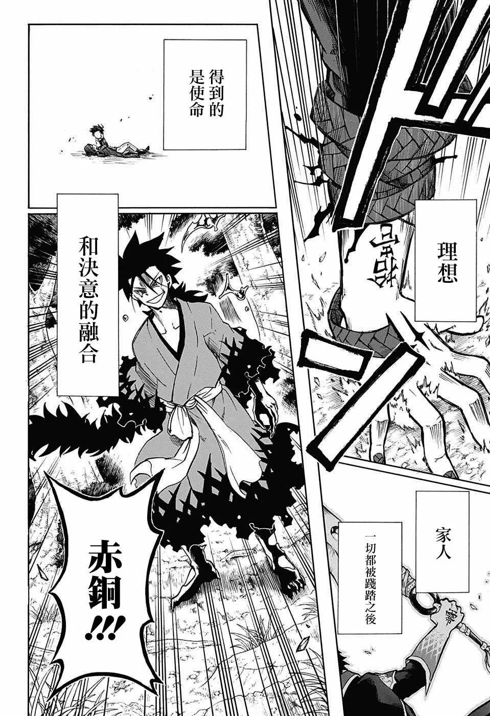 第16话 第16页