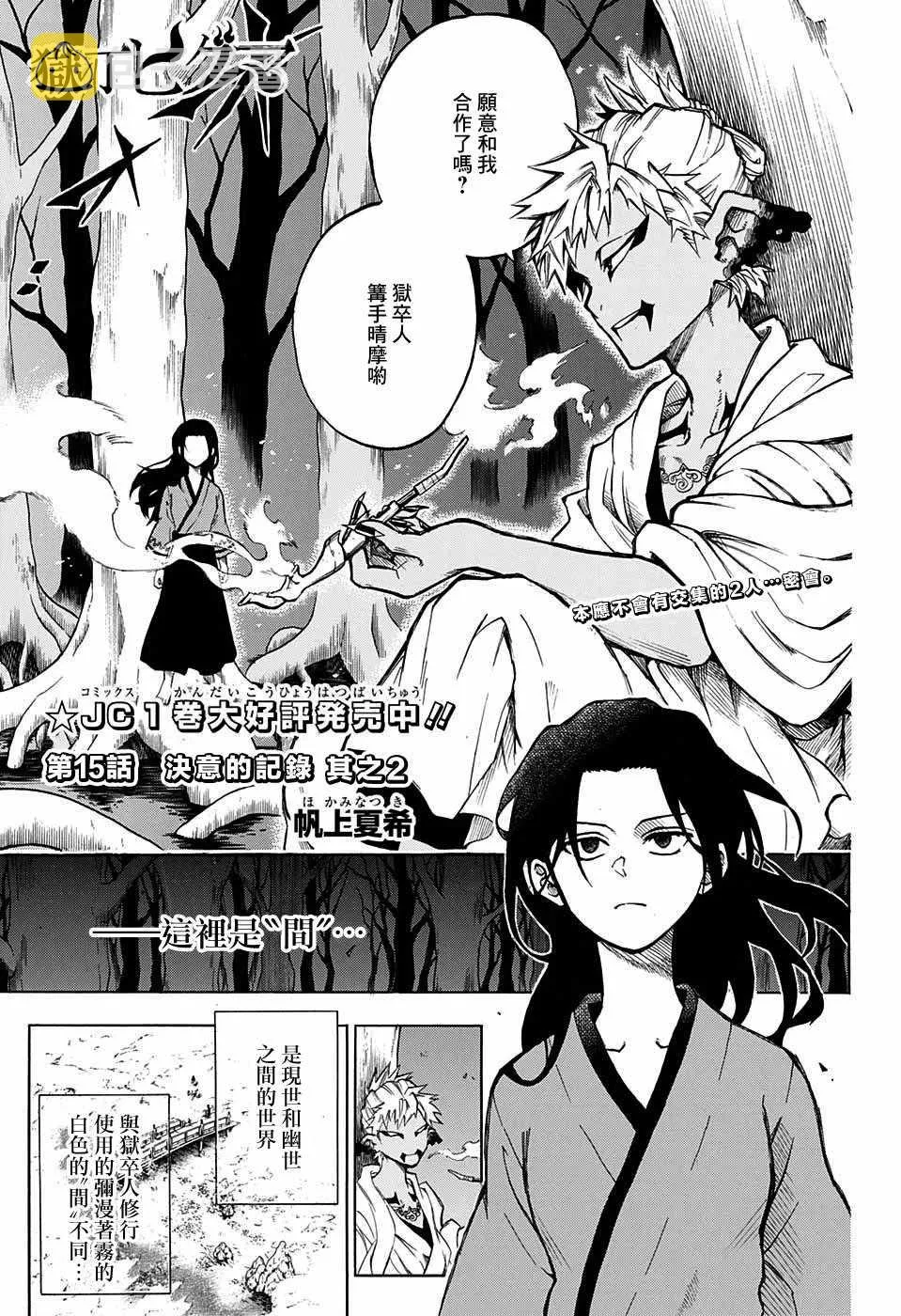 第15话 第1页