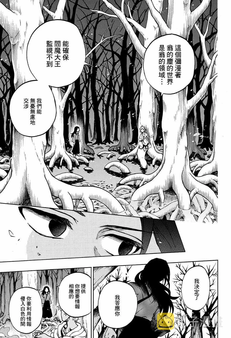 第15话 第3页