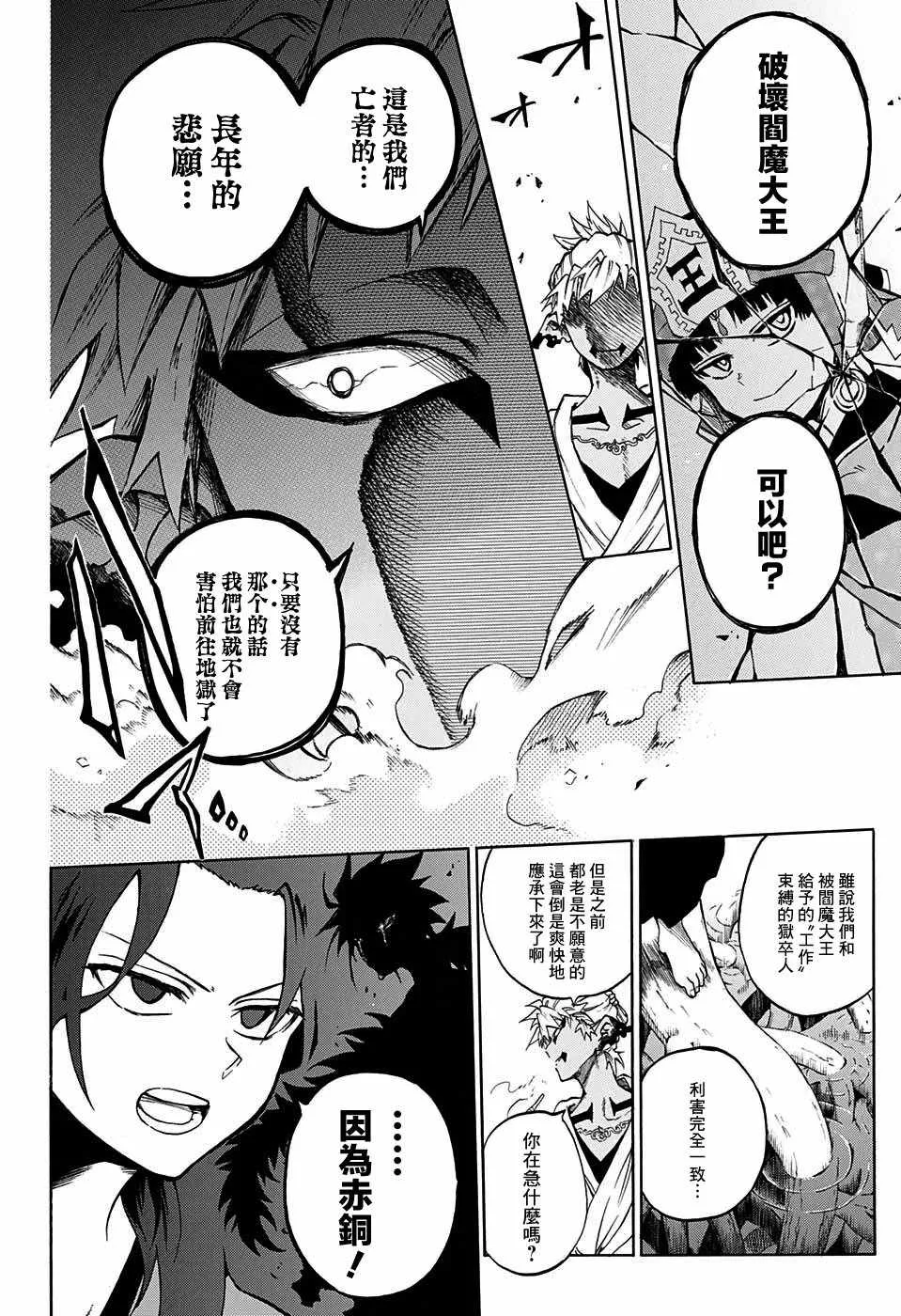第15话 第4页