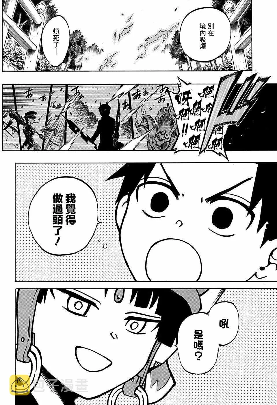 第14话 第10页