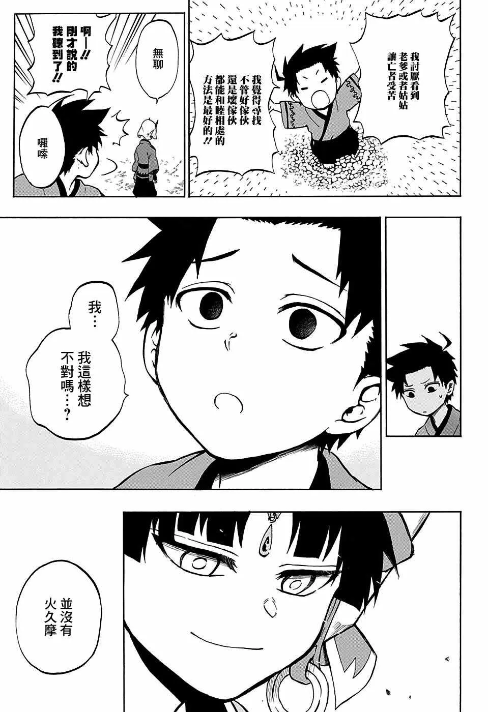 第14话 第13页