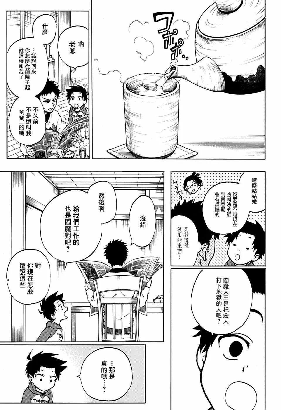 第14话 第15页