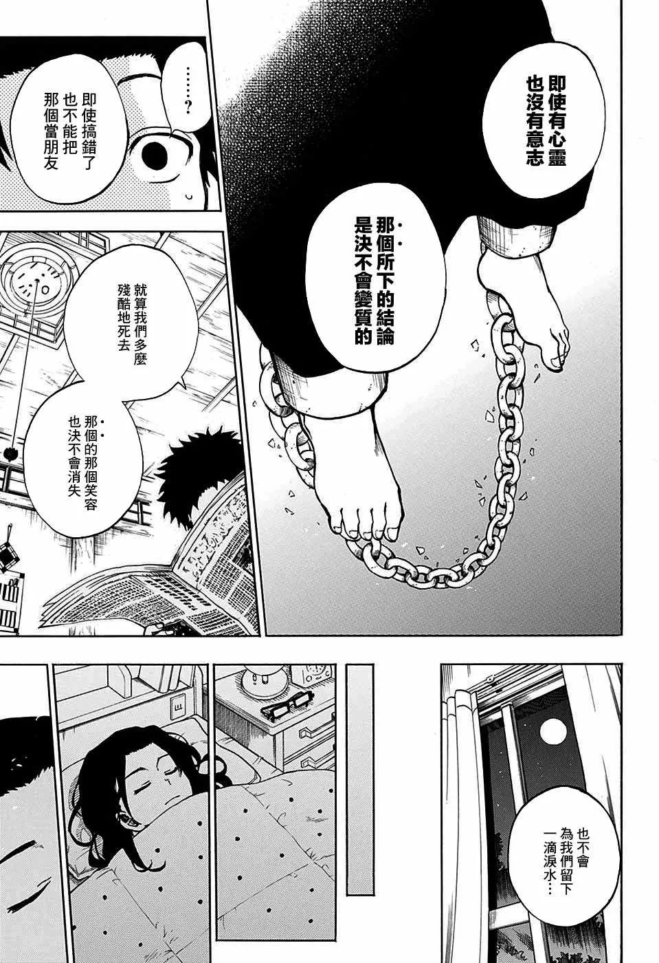 第14话 第17页