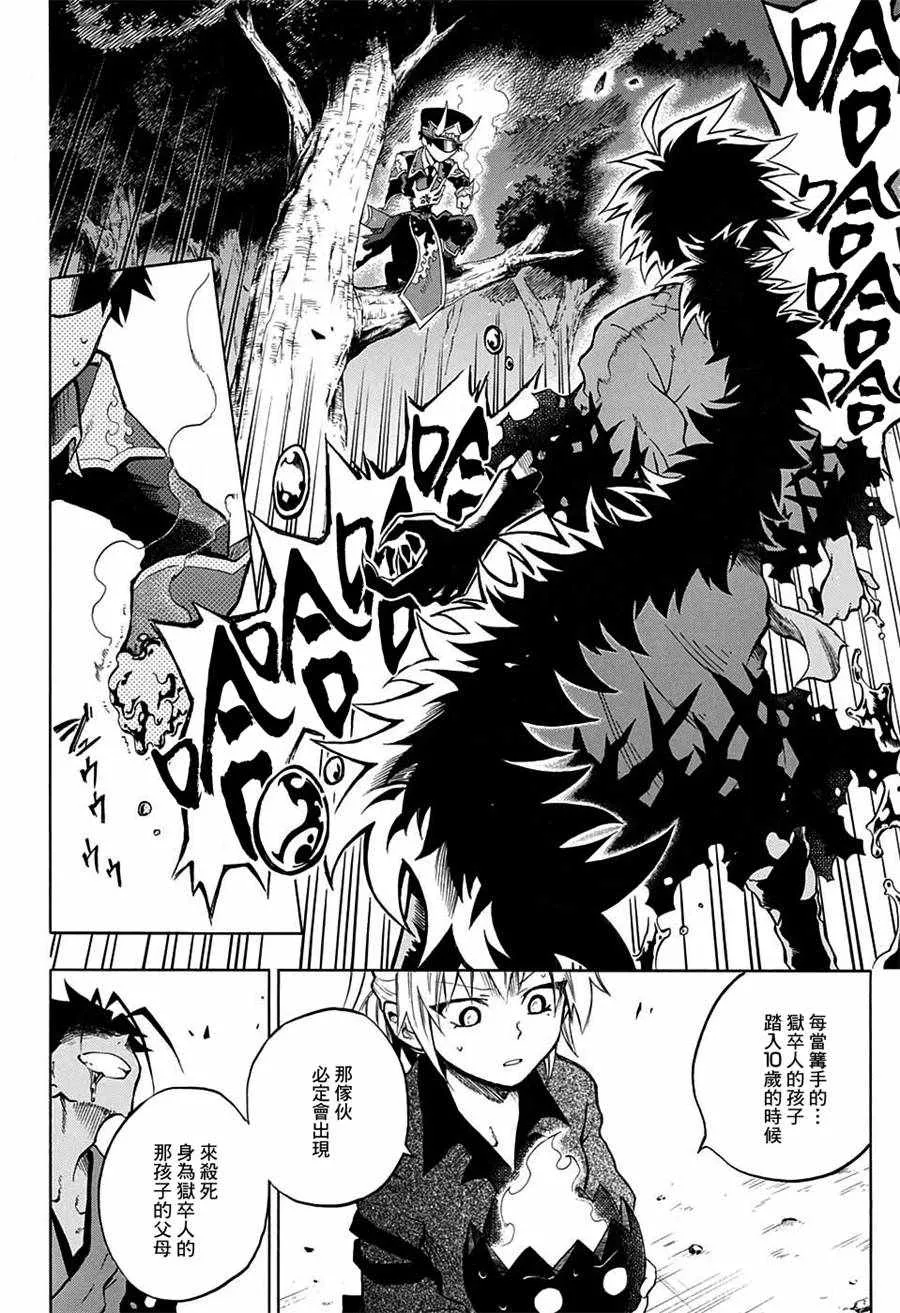 第13话 第2页