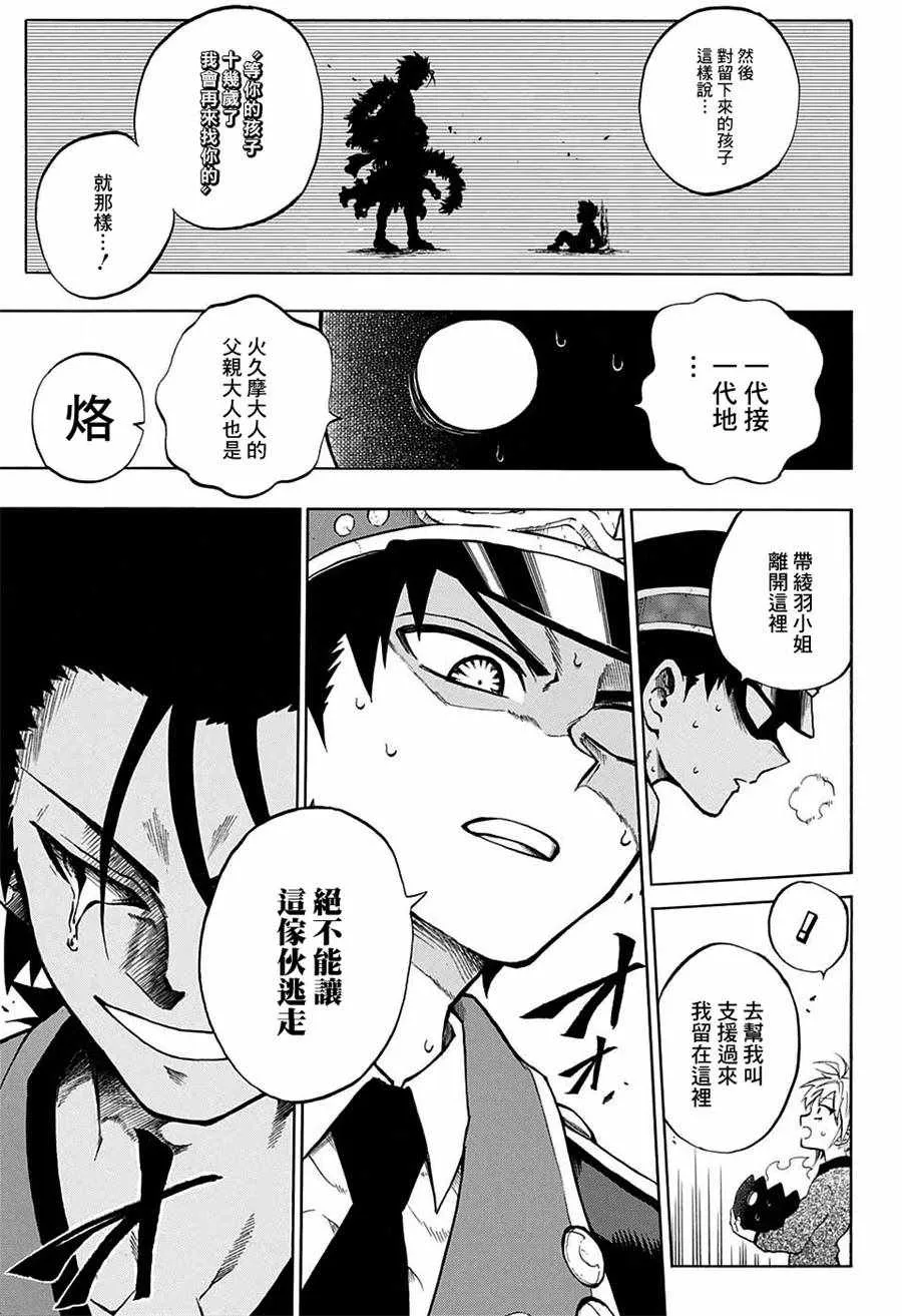 第13话 第3页