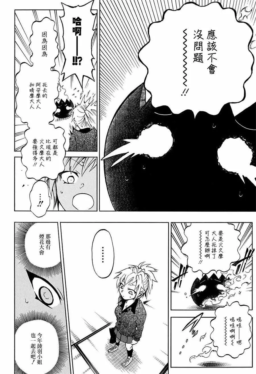 第13话 第8页