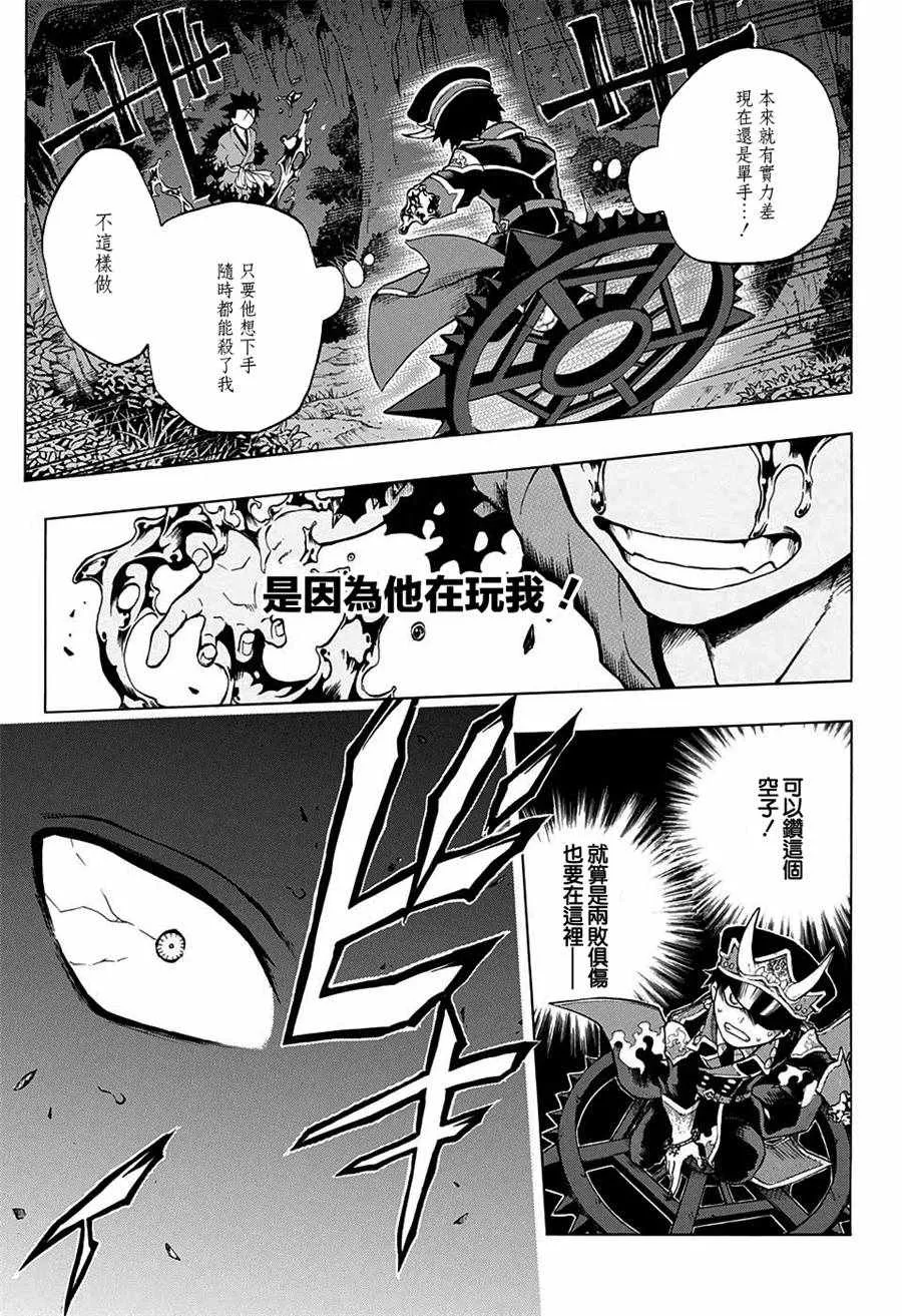 第13话 第11页