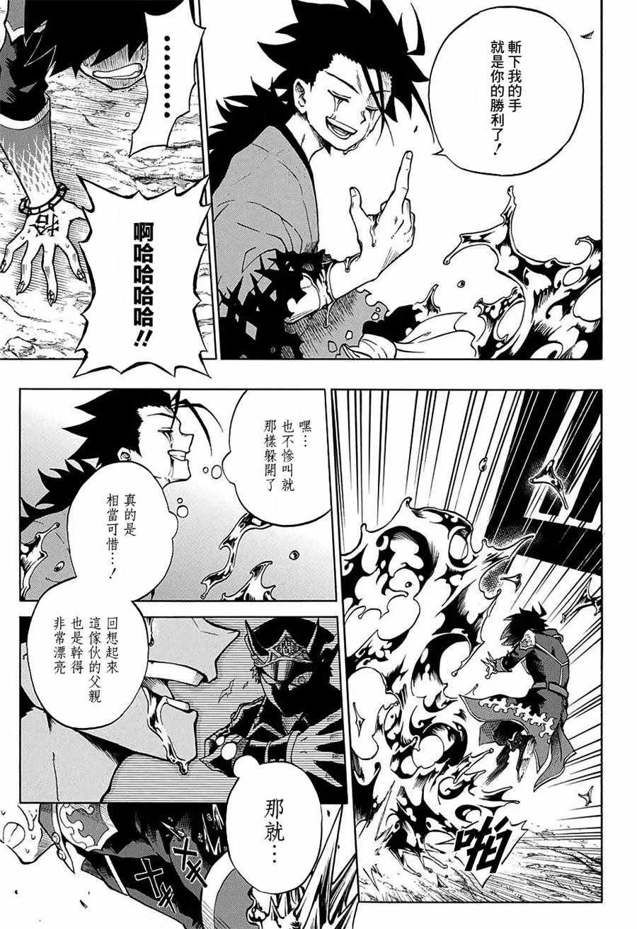 第13话 第13页