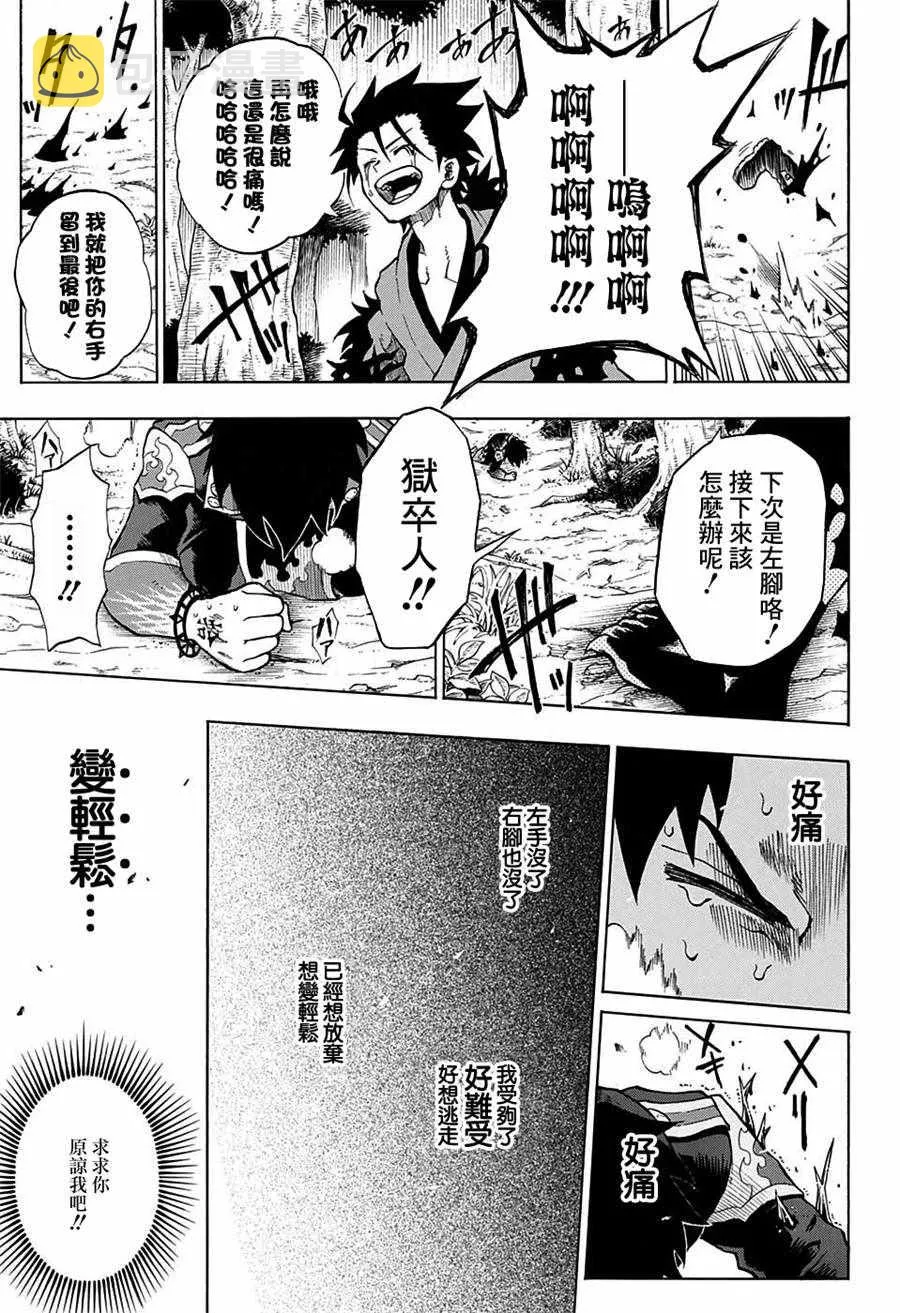 第13话 第15页