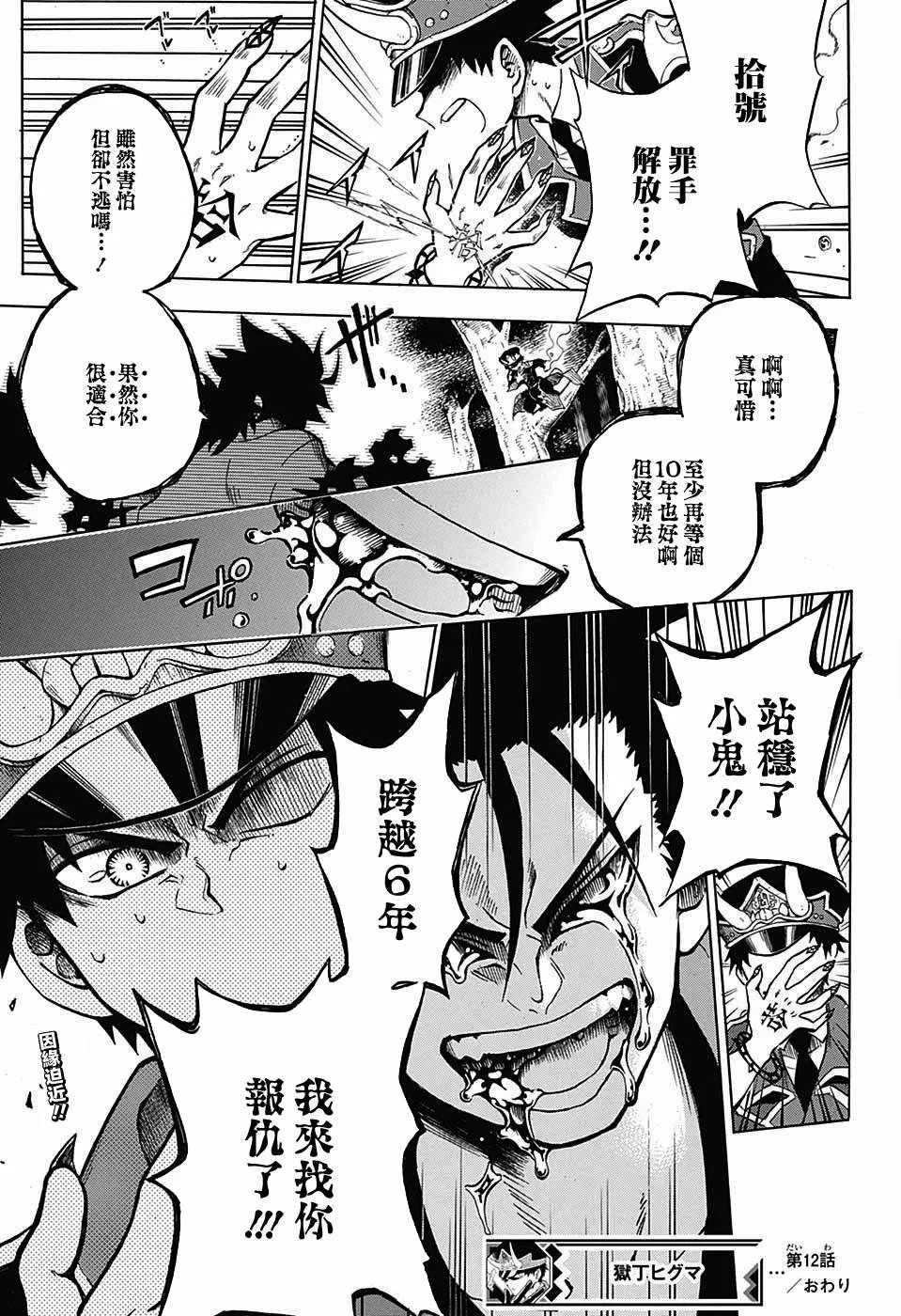 第12话 第18页