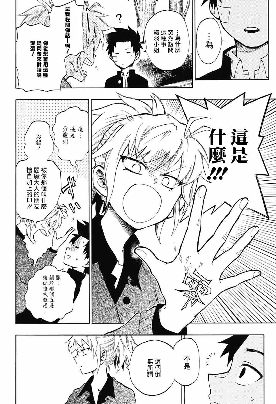 第11话 第2页