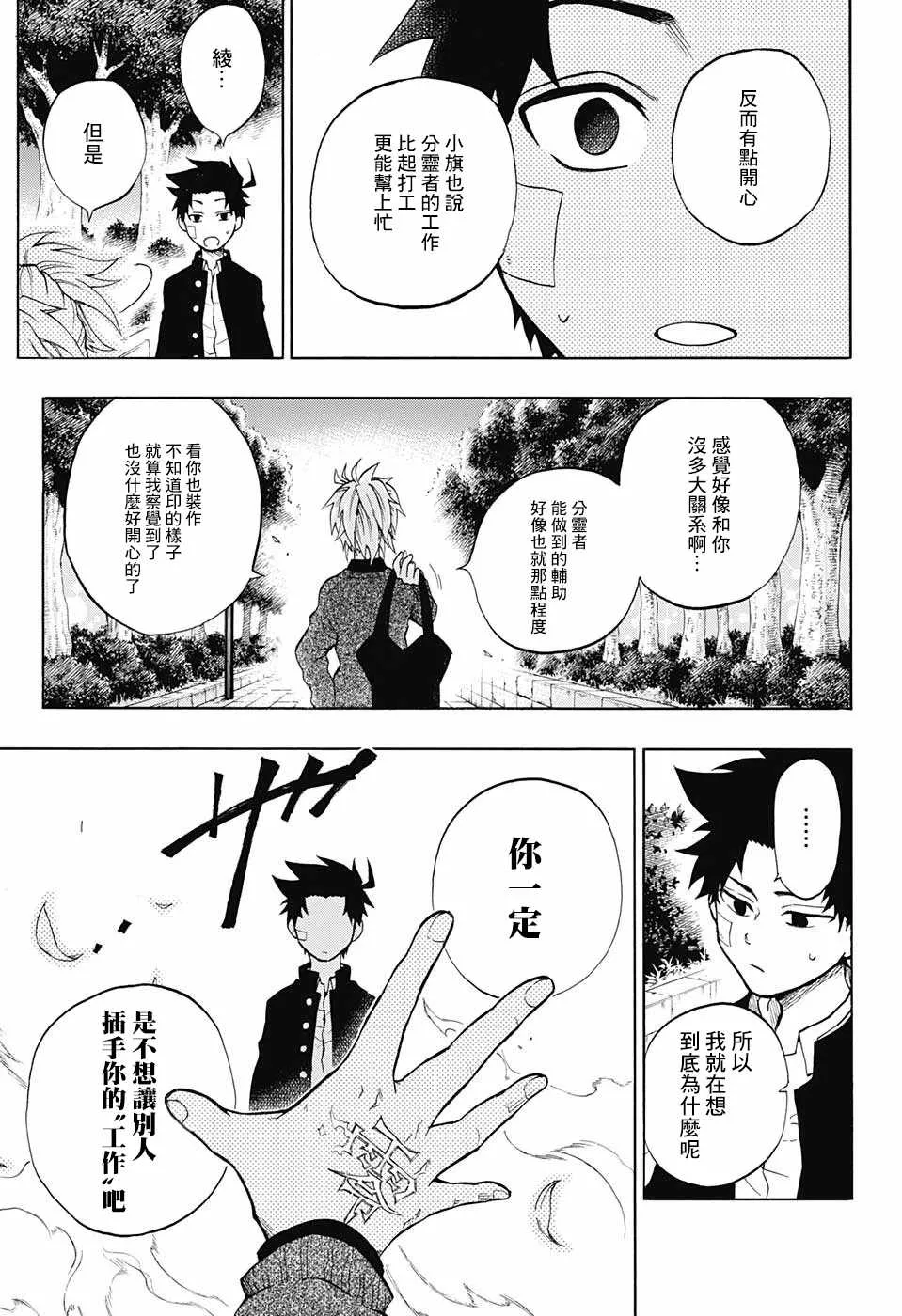 第11话 第3页