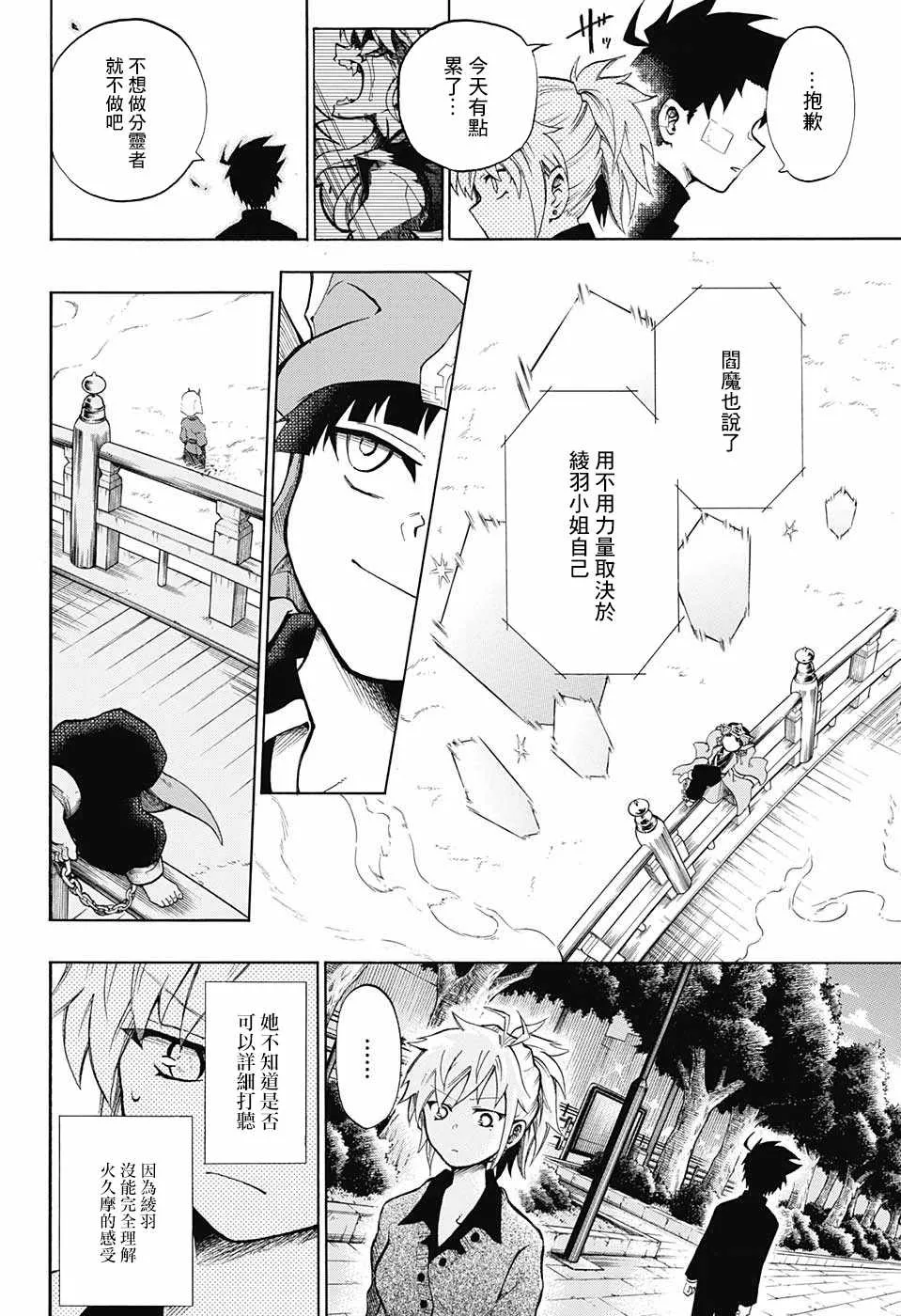 第11话 第10页