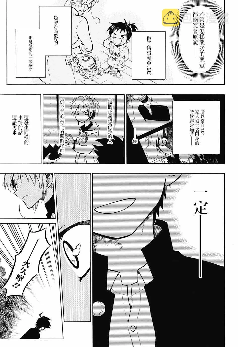 第11话 第11页