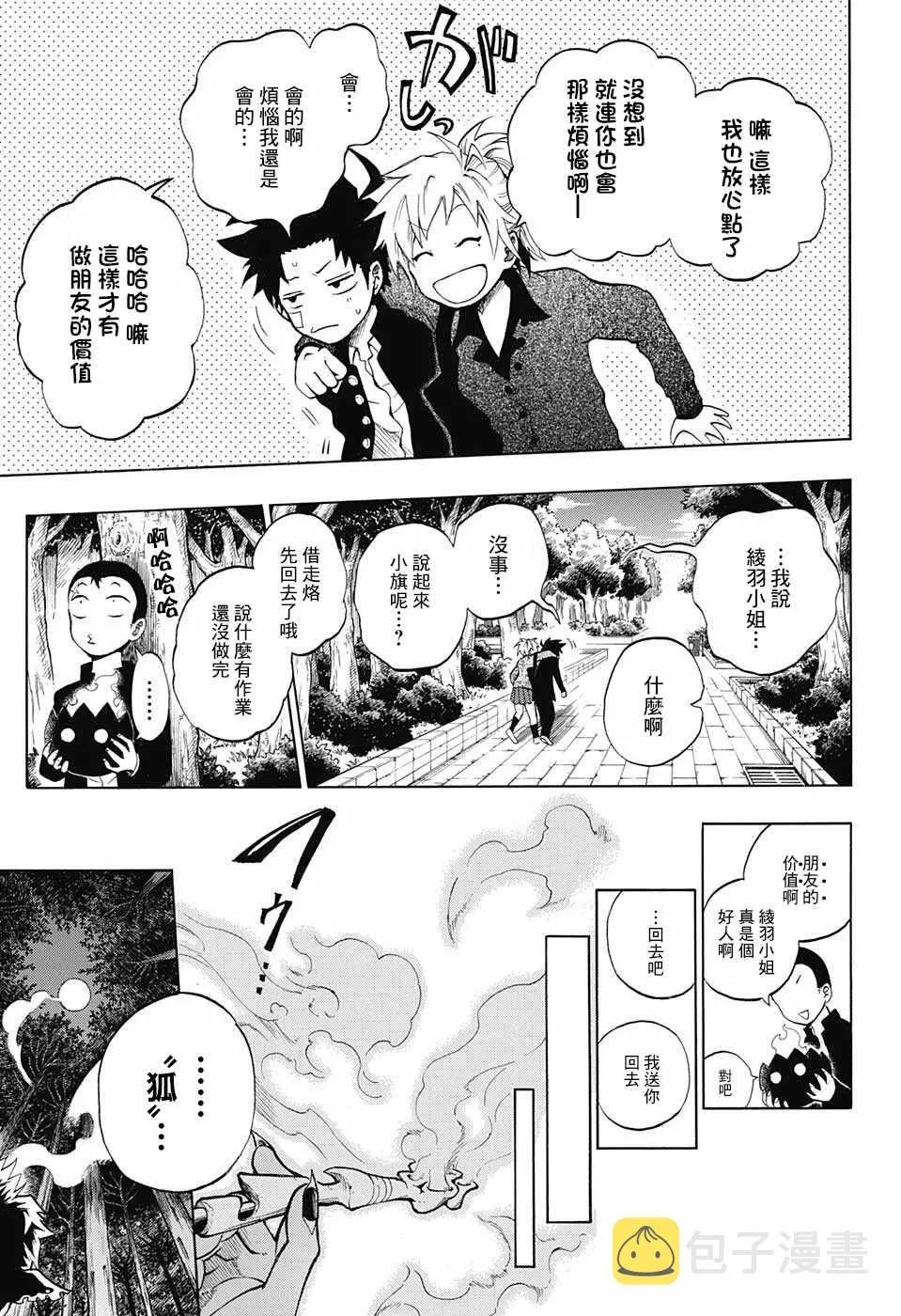 第11话 第15页