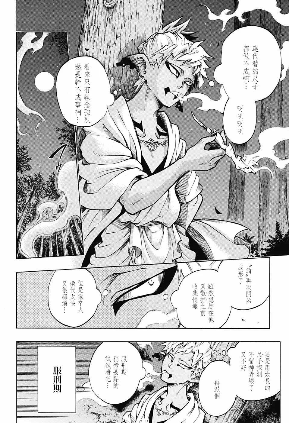 第11话 第16页