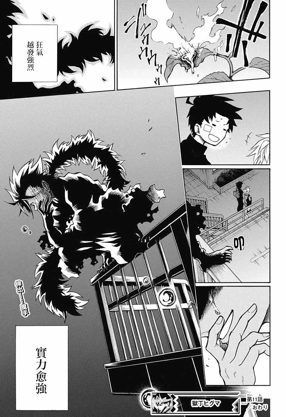 第11话 第19页