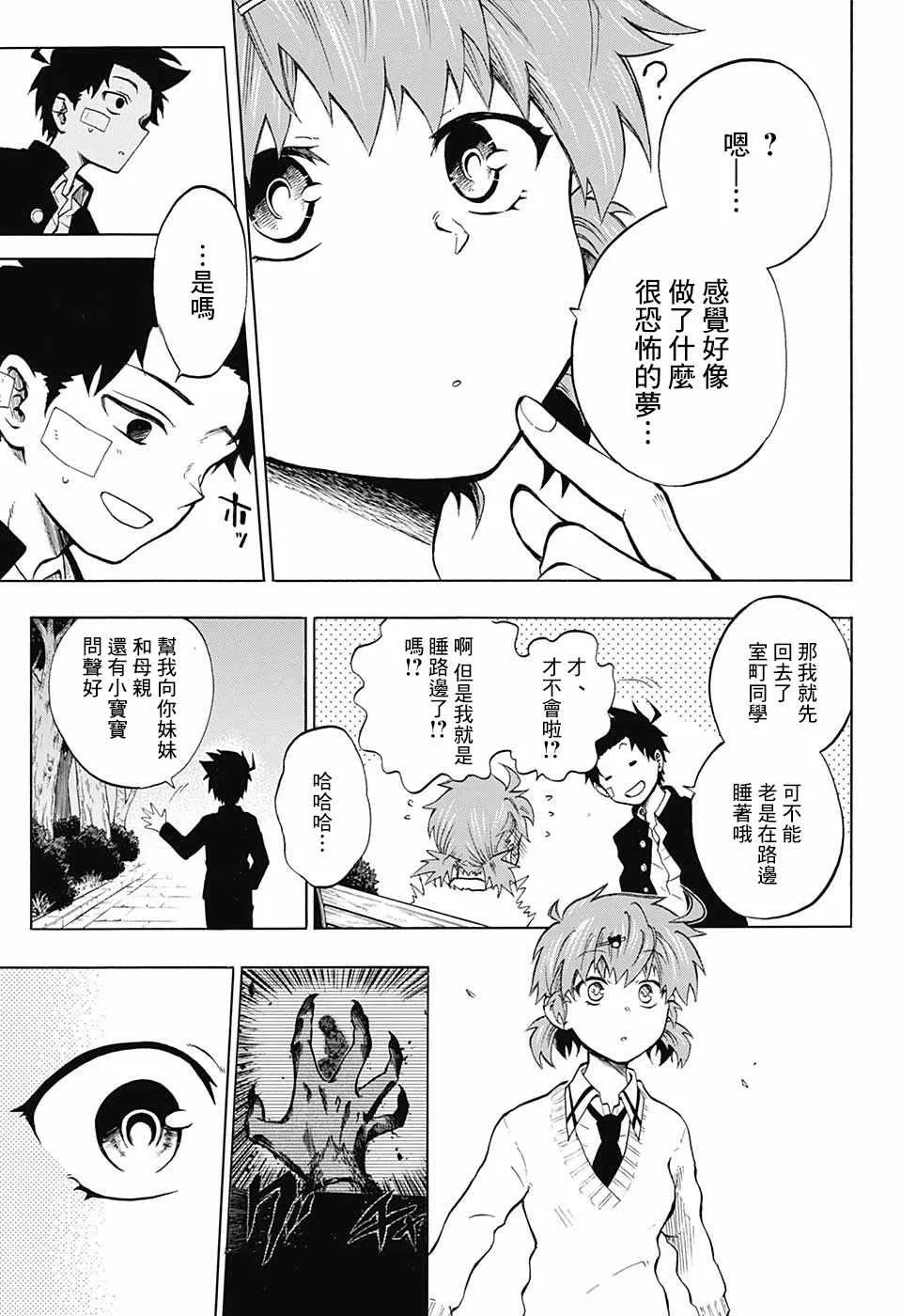 第10话 第12页