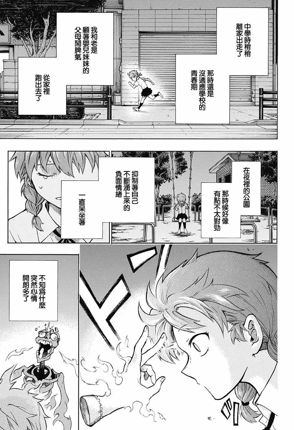 第10话 第14页