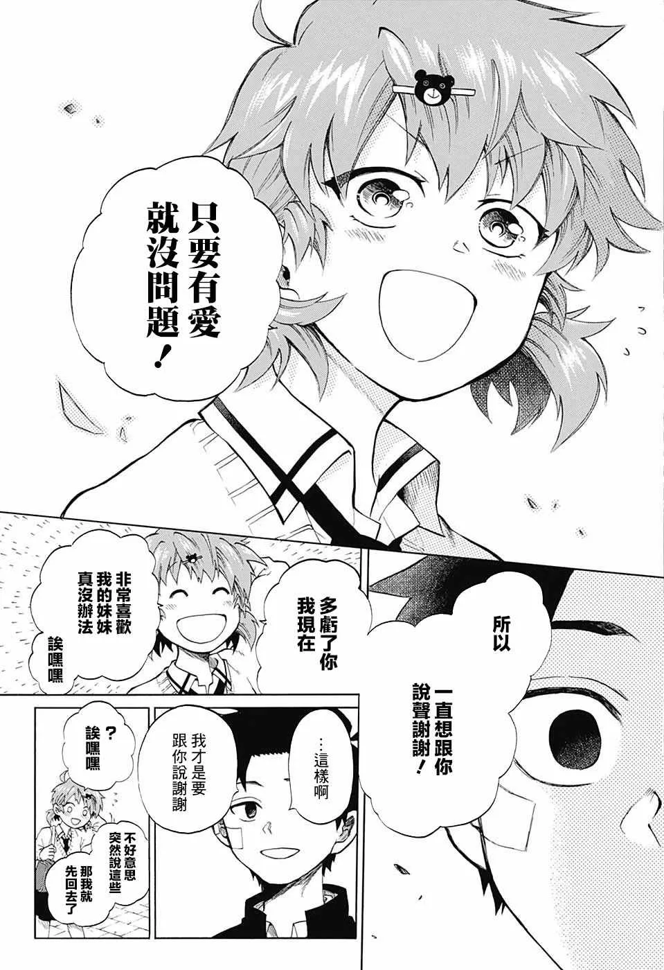 第10话 第16页