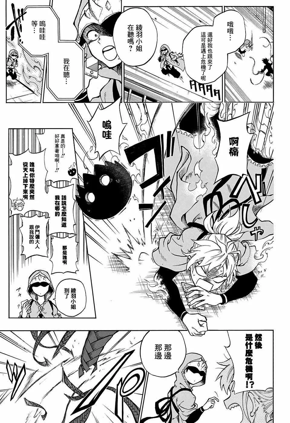 第9话 第7页