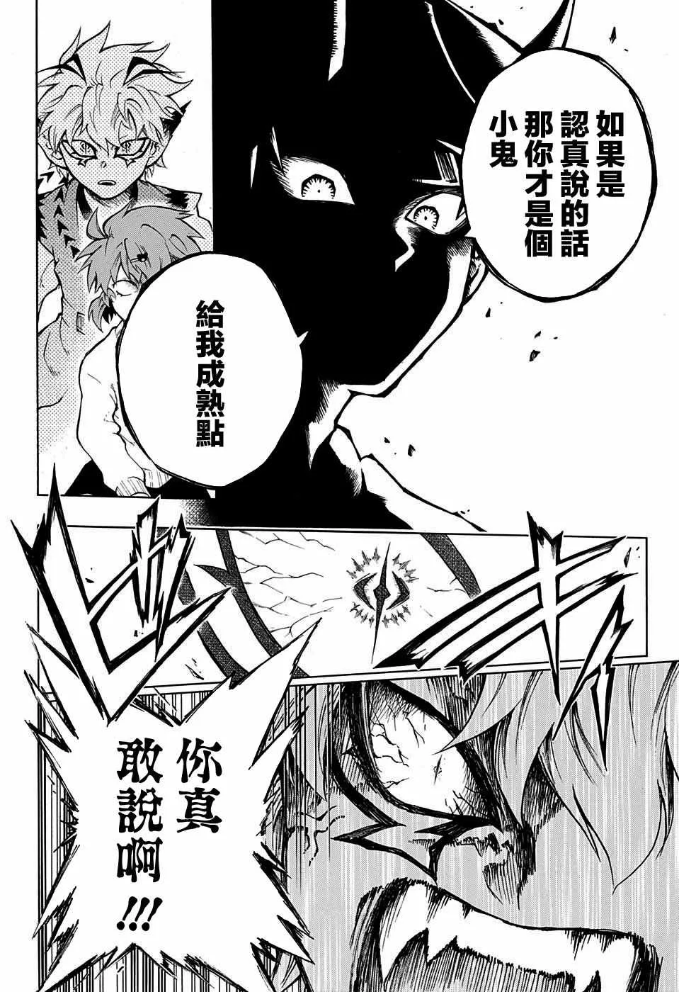 第9话 第14页