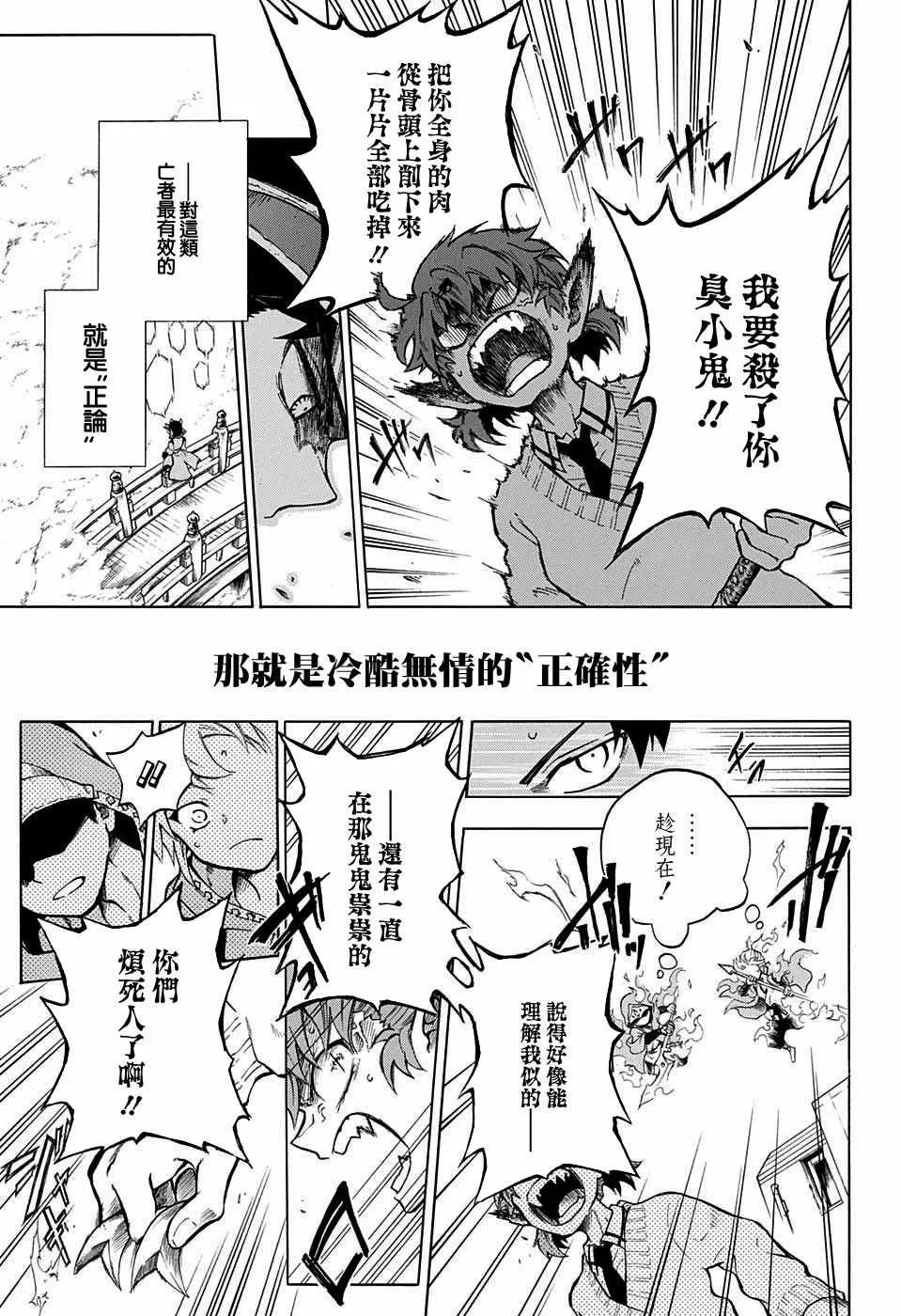 第9话 第15页