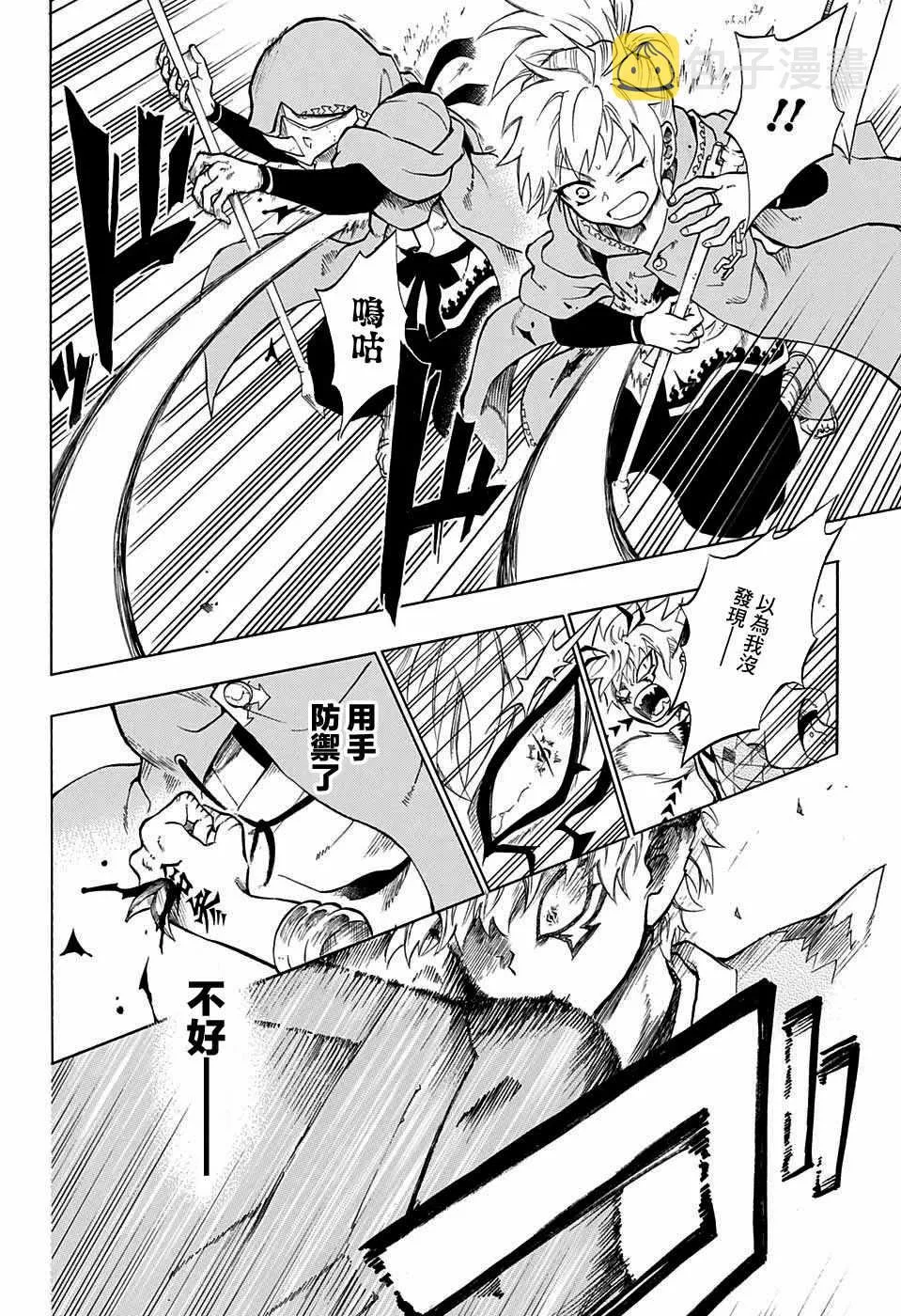 第9话 第16页