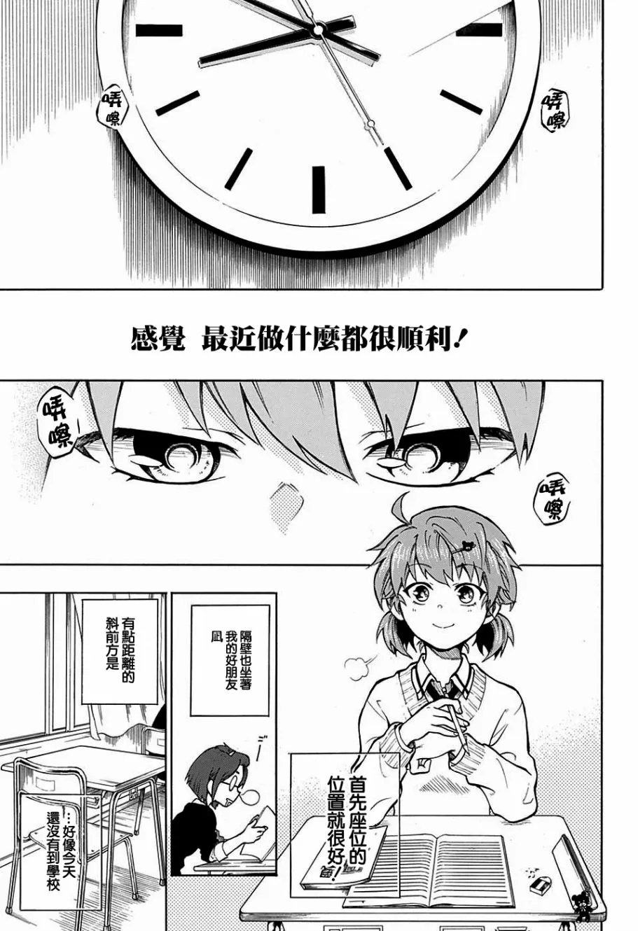 第8话 第3页