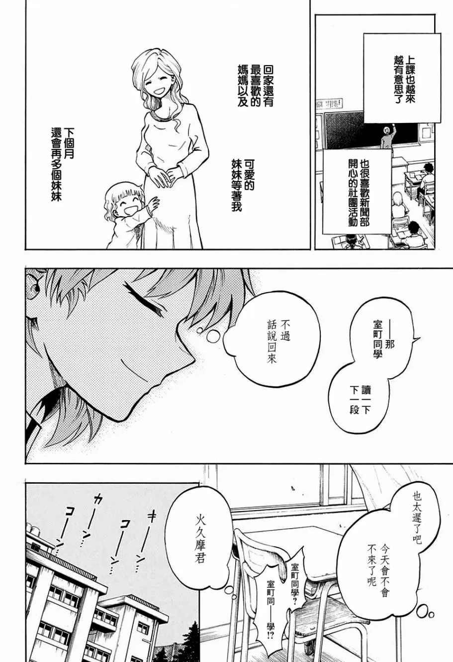 第8话 第4页