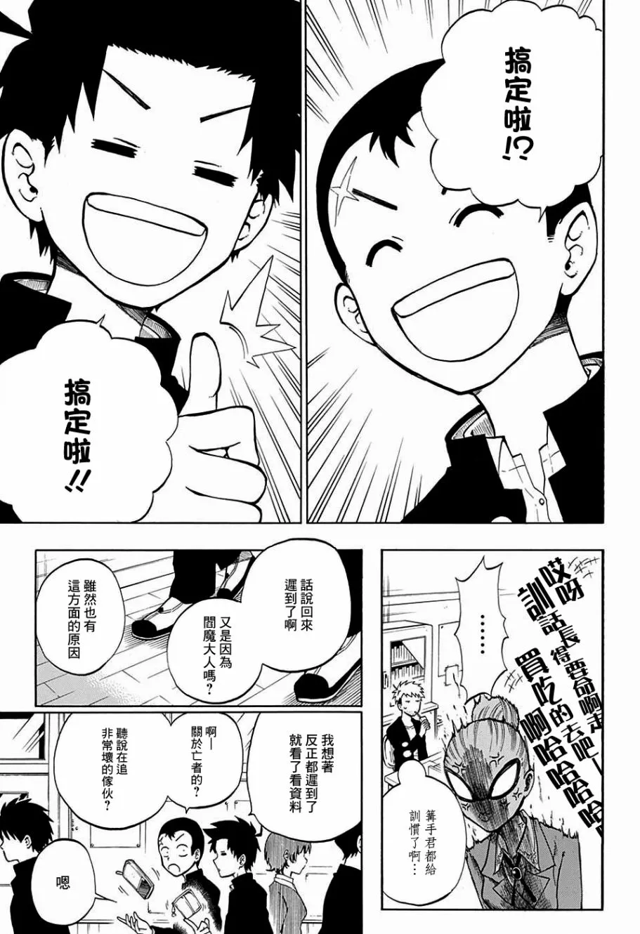 第8话 第7页